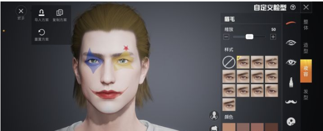 和平精英小丑男捏臉代碼有哪些-和平精英小丑男捏臉代碼一覽