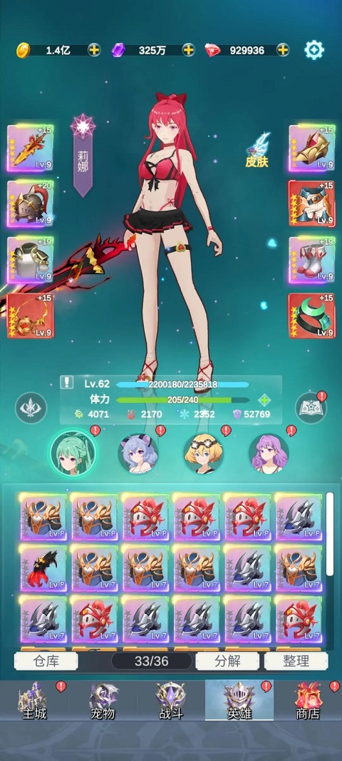 少女尋寶團折相思