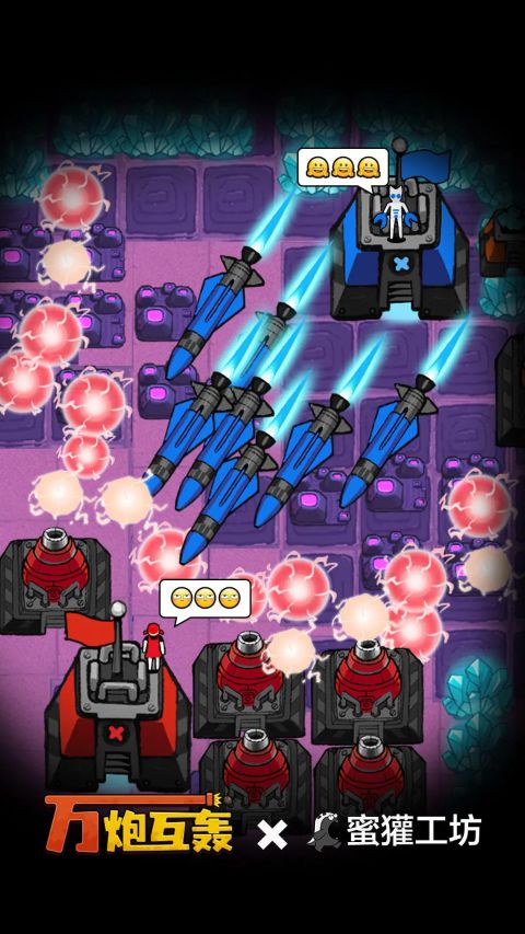 萬炮互轟無限水晶版