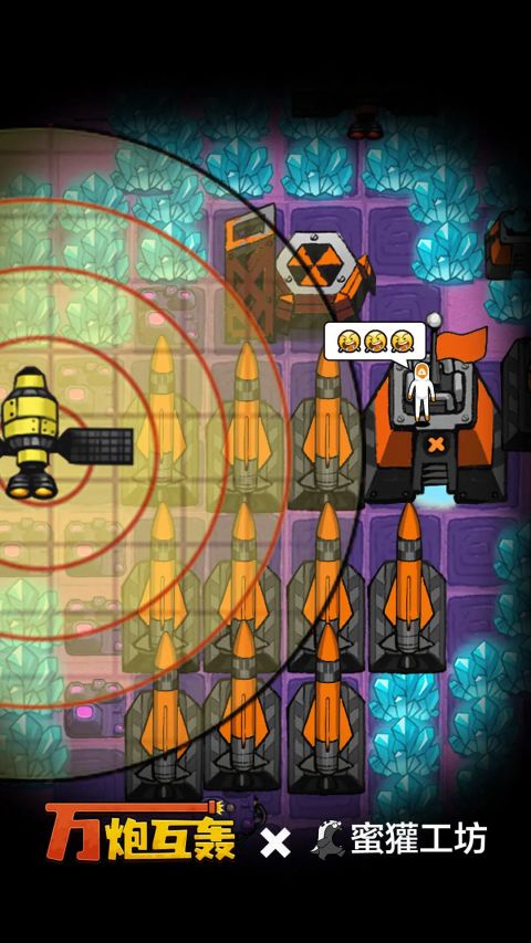 萬炮互轟無限水晶版