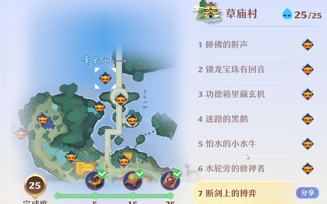 夢幻新誅仙草廟村探靈怎么過-夢幻新誅仙草廟村探靈攻略