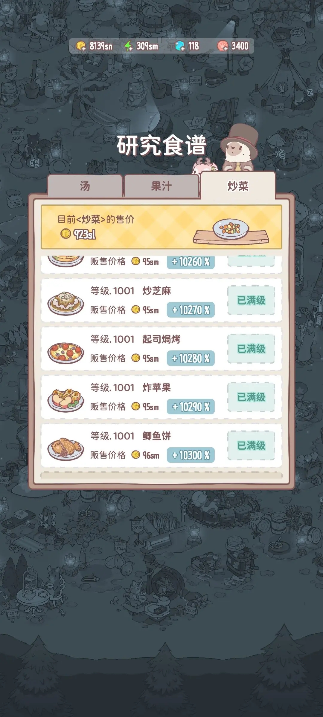 貓咪和湯最新版