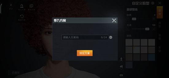 和平精英小丑男捏臉代碼有哪些-和平精英小丑男捏臉代碼一覽