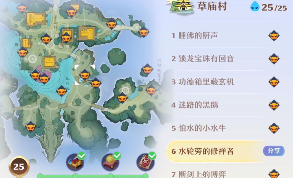 夢幻新誅仙草廟村探靈怎么過-夢幻新誅仙草廟村探靈攻略