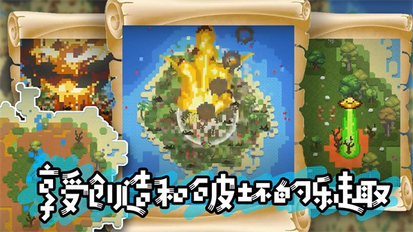 模擬沙盒戰(zhàn)爭