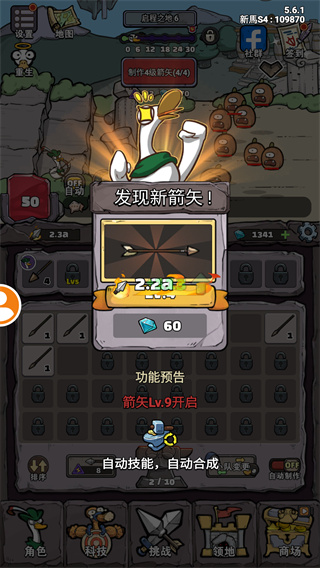 別破防鴨免廣告版