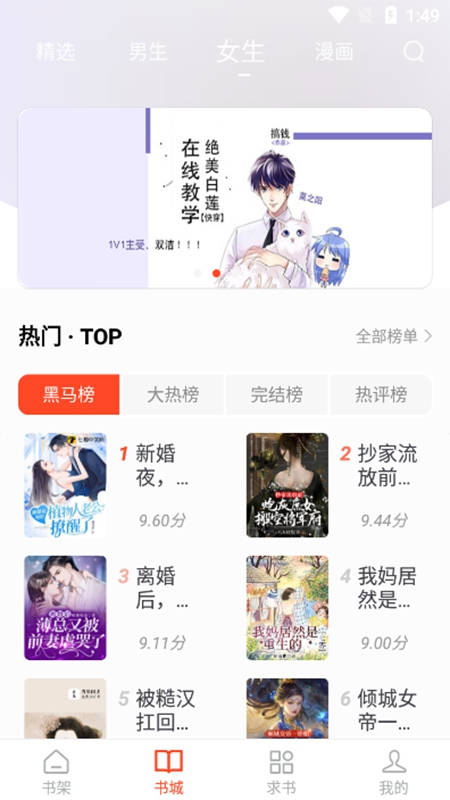 追書大全高清版