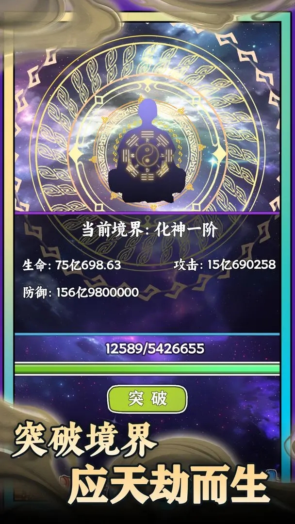 無(wú)敵從木魚開(kāi)始免廣告