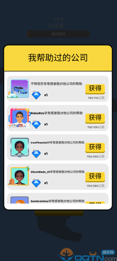 極簡滴滴模擬器無限金幣