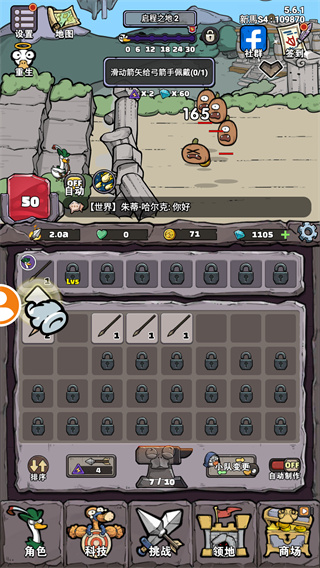 別破防鴨免廣告版