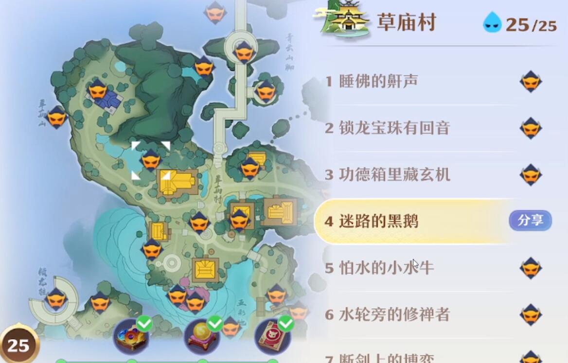 夢幻新誅仙草廟村探靈怎么過-夢幻新誅仙草廟村探靈攻略