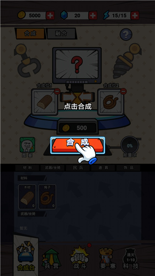 合成表情包戰爭免廣告版 合成表情包戰爭免廣告版