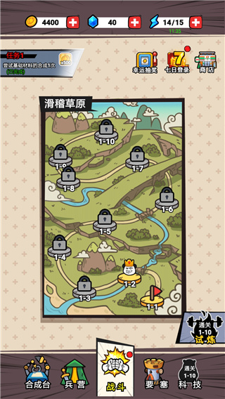 合成表情包戰爭免廣告版 合成表情包戰爭免廣告版