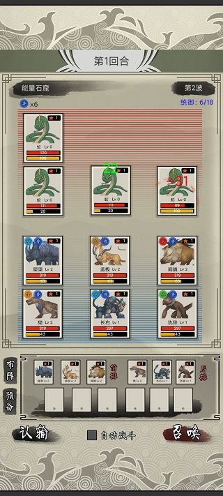 山海御獸師無限試驗點