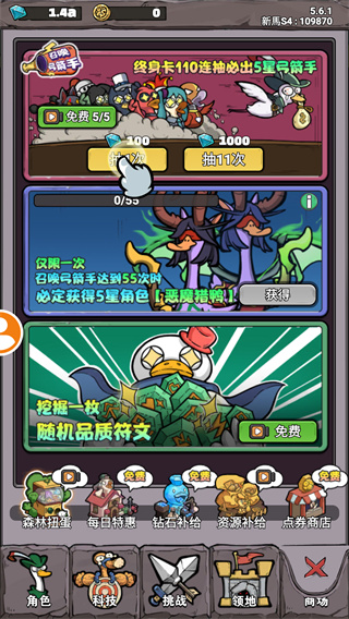 別破防鴨免廣告版