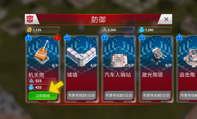 變形金剛地球戰爭