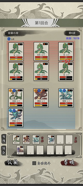 山海御獸師無限試驗點