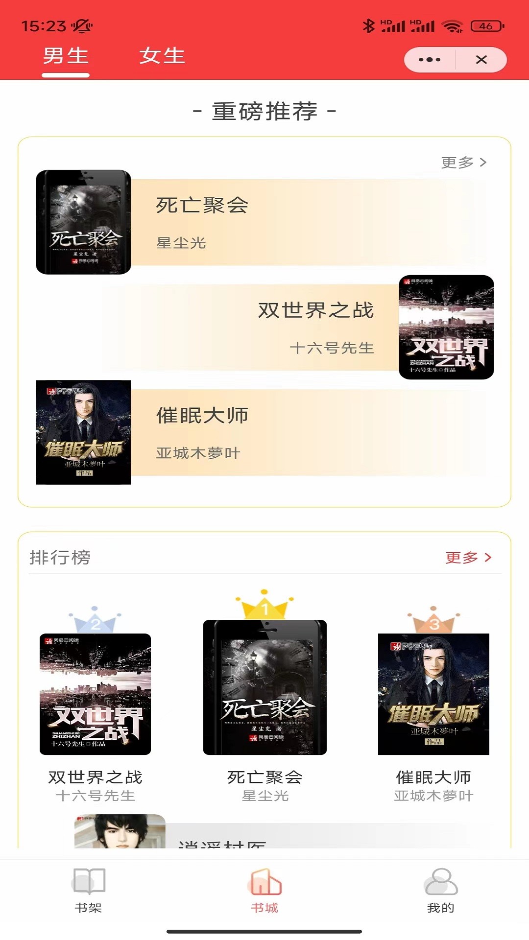 冰點(diǎn)小說(shuō)