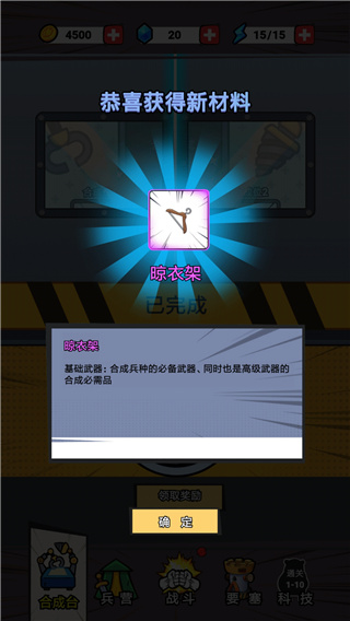 合成表情包戰爭免廣告版 合成表情包戰爭免廣告版