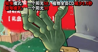 植物大戰僵尸吃席版