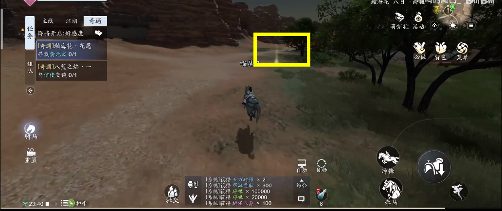 天涯明月刀瀚海花花愿怎么完成-天涯明月刀瀚海花花愿奇遇任務(wù)介紹