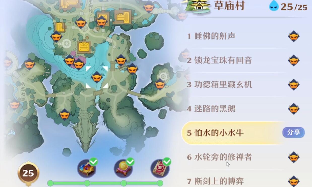 夢幻新誅仙草廟村探靈怎么過-夢幻新誅仙草廟村探靈攻略