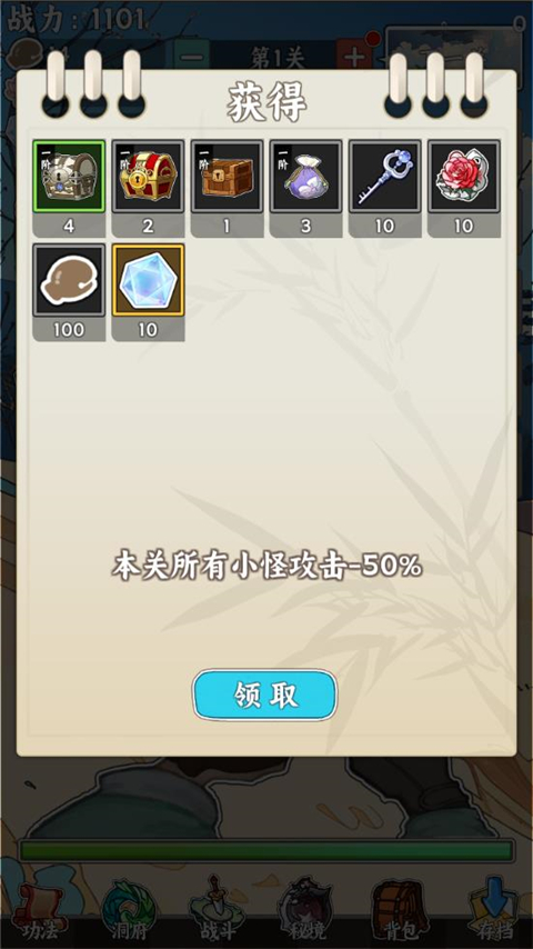 無(wú)敵從木魚開(kāi)始免廣告