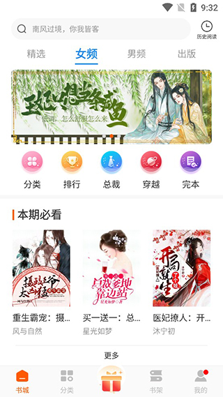 必閱小說無廣告版