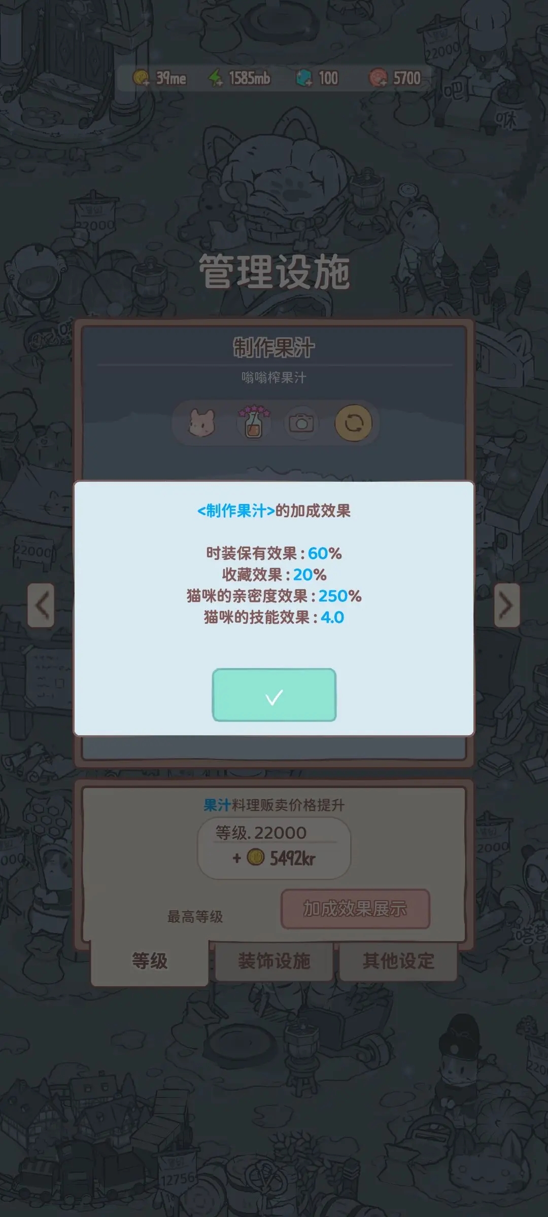 貓咪和湯最新版