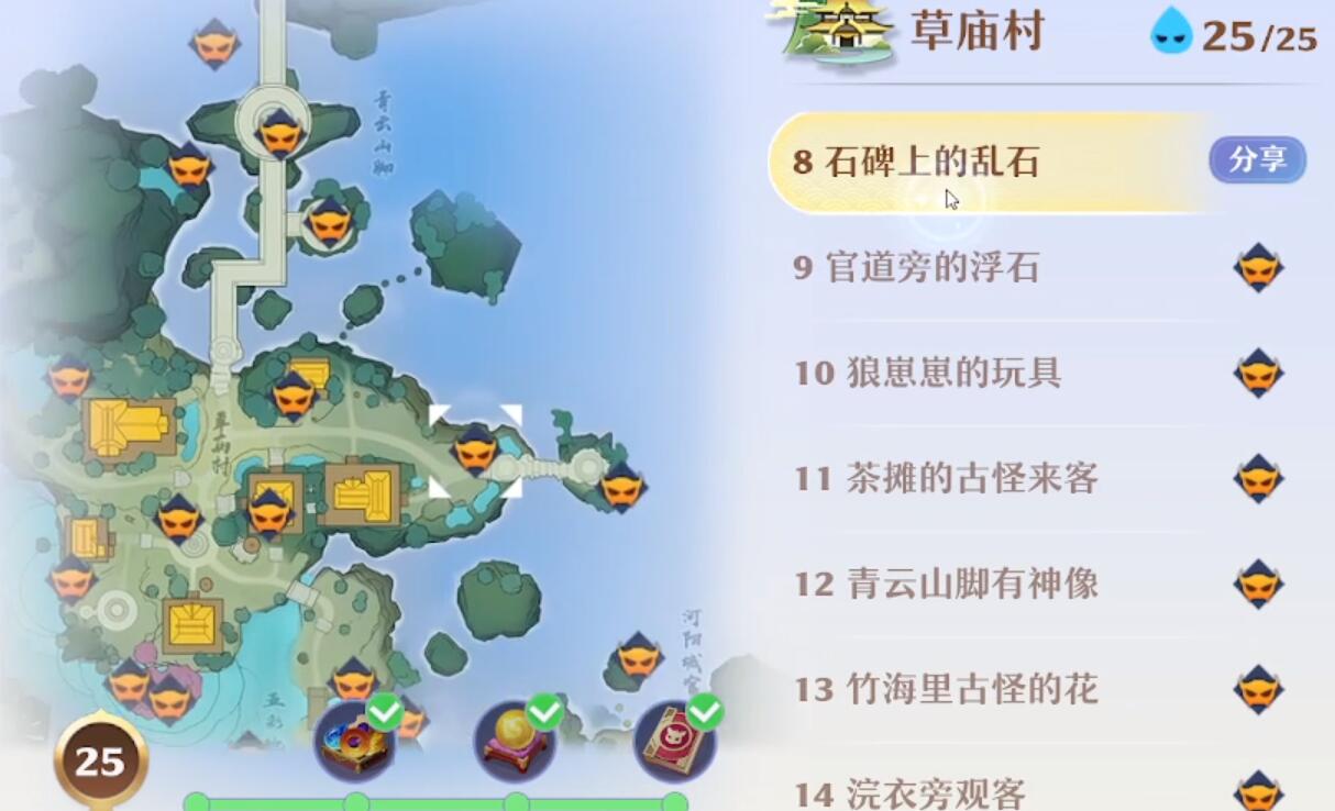 夢幻新誅仙草廟村探靈怎么過-夢幻新誅仙草廟村探靈攻略