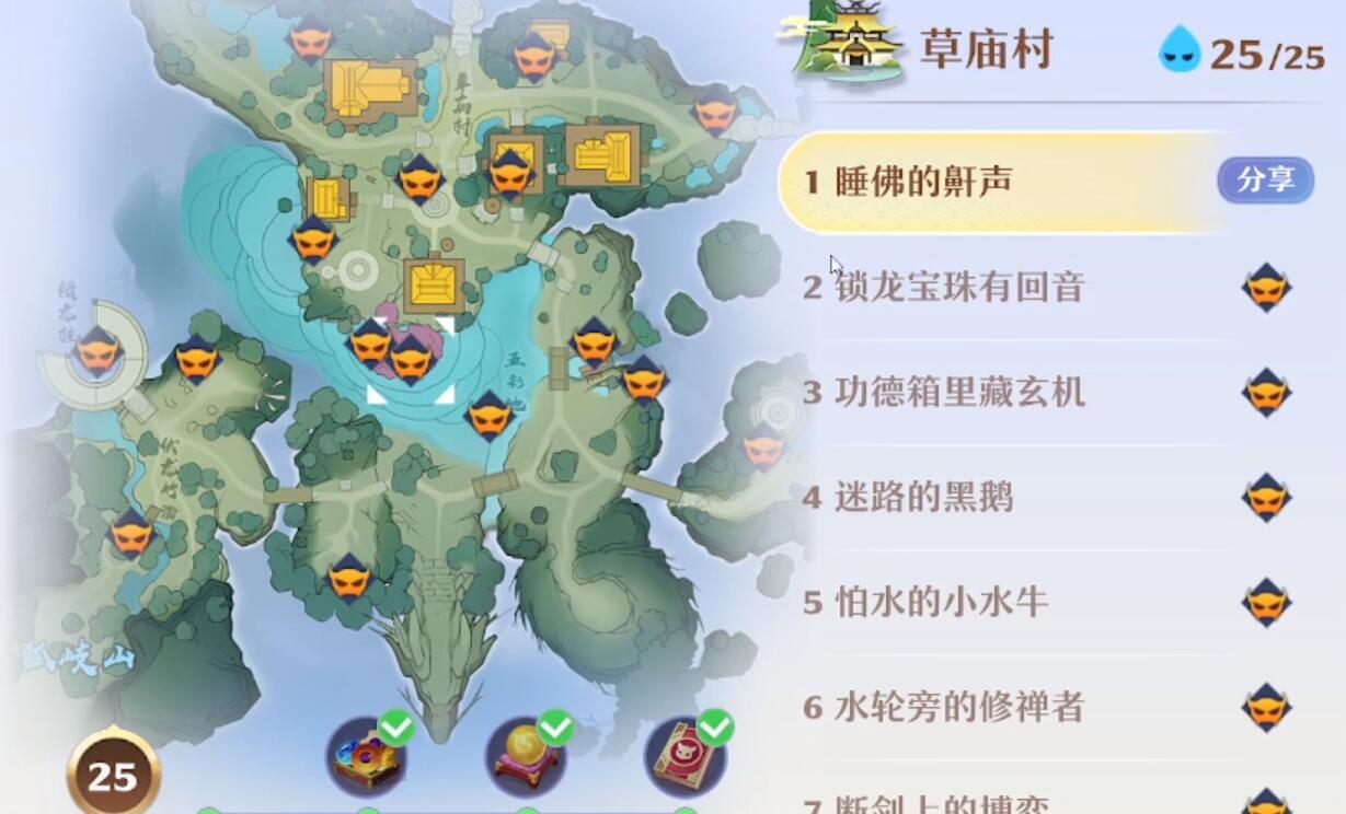 夢幻新誅仙草廟村探靈怎么過-夢幻新誅仙草廟村探靈攻略