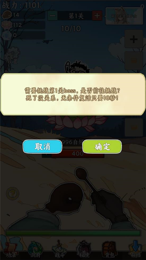 無(wú)敵從木魚開(kāi)始免廣告