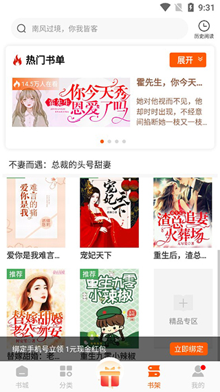 必閱小說無廣告版