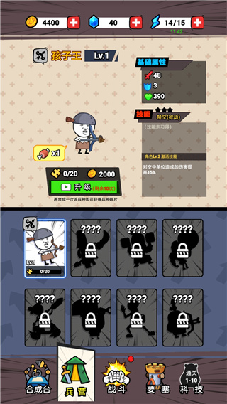 合成表情包戰爭免廣告版 合成表情包戰爭免廣告版