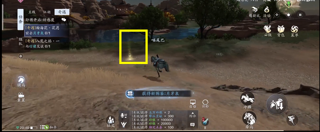 天涯明月刀瀚海花花愿怎么完成-天涯明月刀瀚海花花愿奇遇任務(wù)介紹