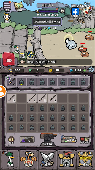 別破防鴨免廣告版