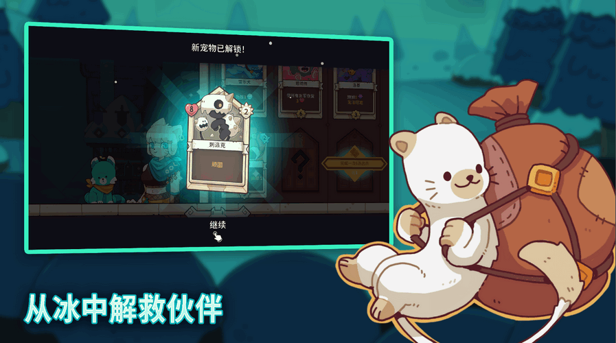 雪居之地手機版