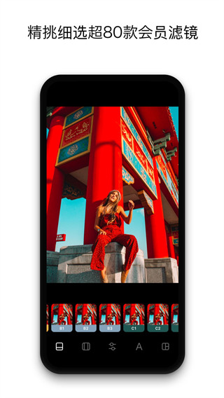 Instasize修圖神器