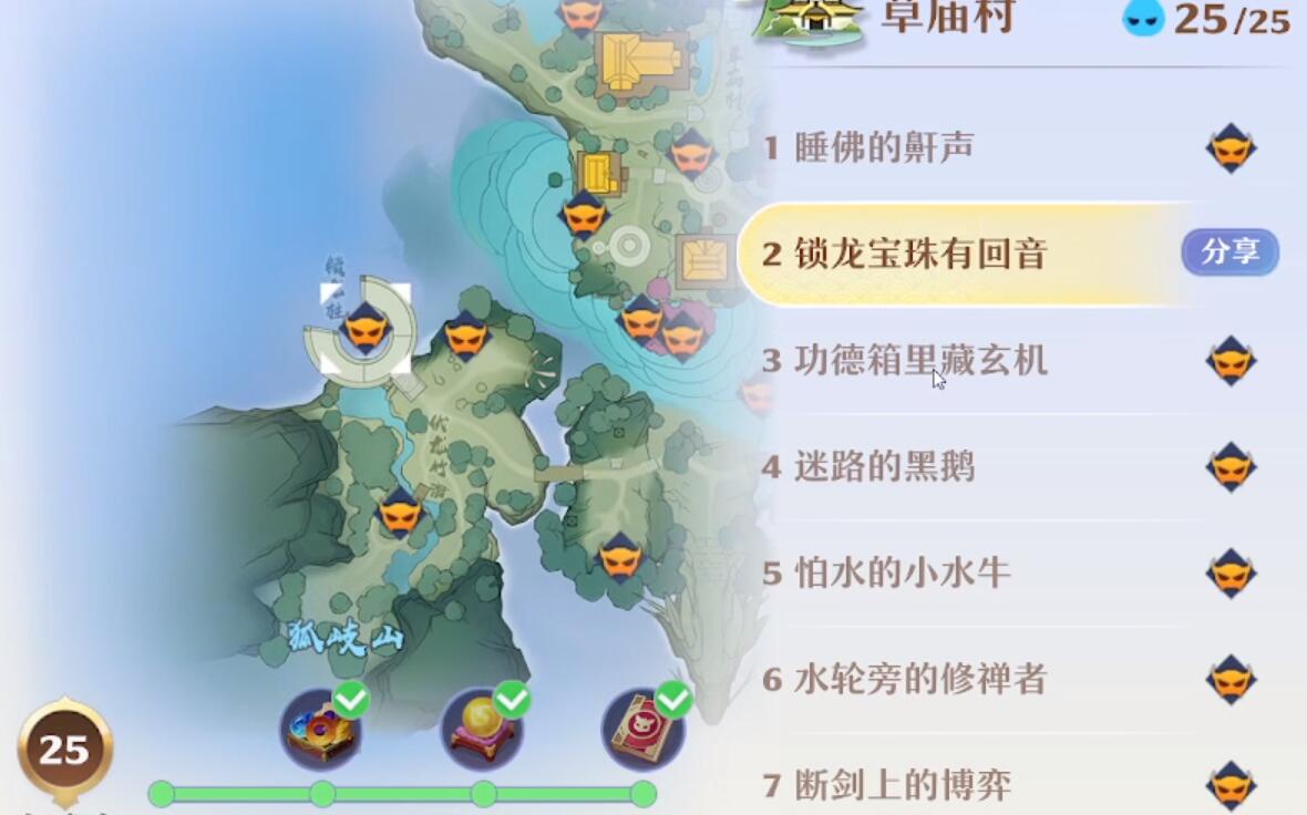 夢幻新誅仙草廟村探靈怎么過-夢幻新誅仙草廟村探靈攻略