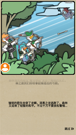 別破防鴨免廣告版