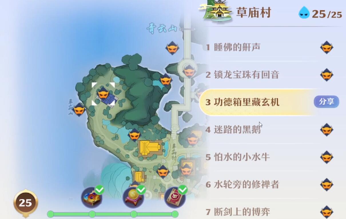 夢幻新誅仙草廟村探靈怎么過-夢幻新誅仙草廟村探靈攻略