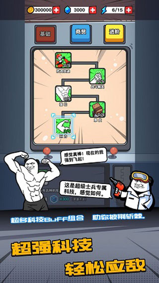 合成表情包戰爭免廣告版