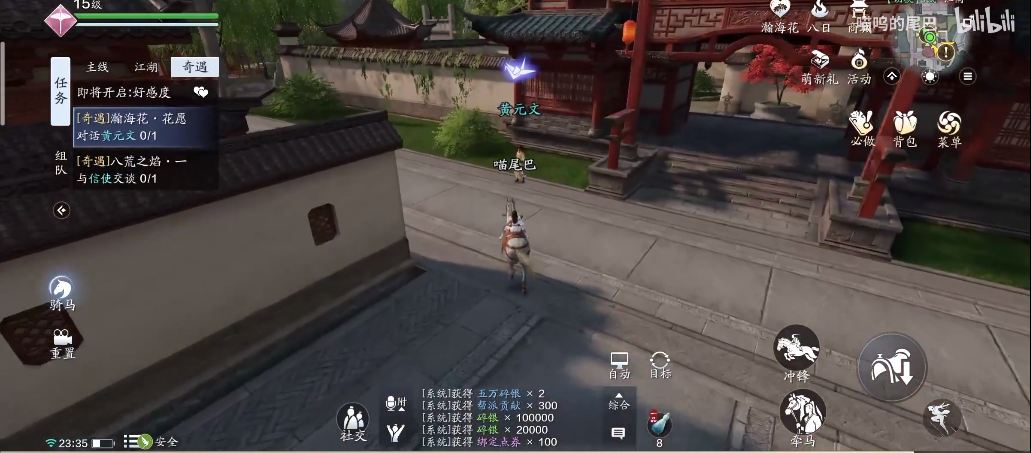 天涯明月刀瀚海花花愿怎么完成-天涯明月刀瀚海花花愿奇遇任務(wù)介紹