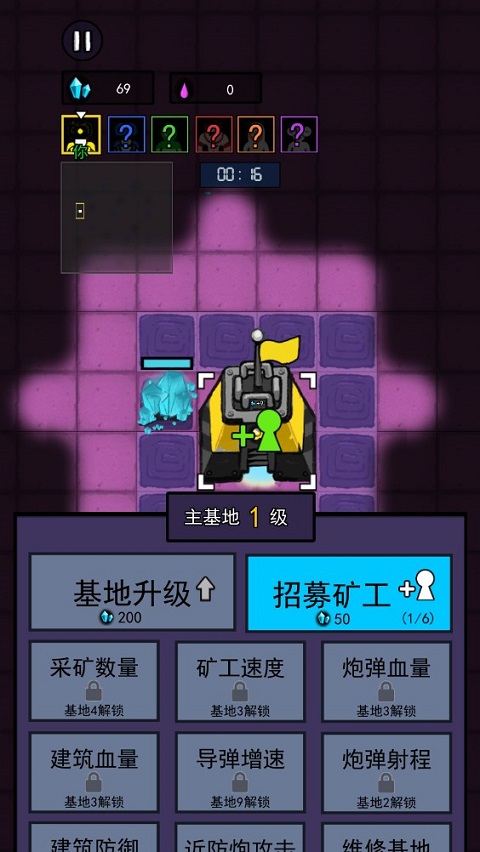 萬炮互轟無限水晶版