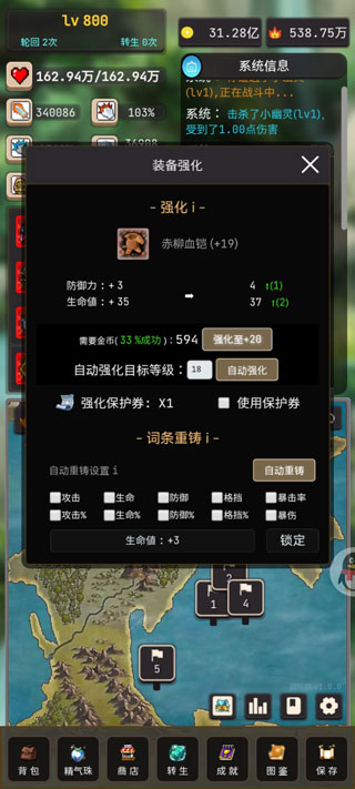 輪回勇者傳說最新版