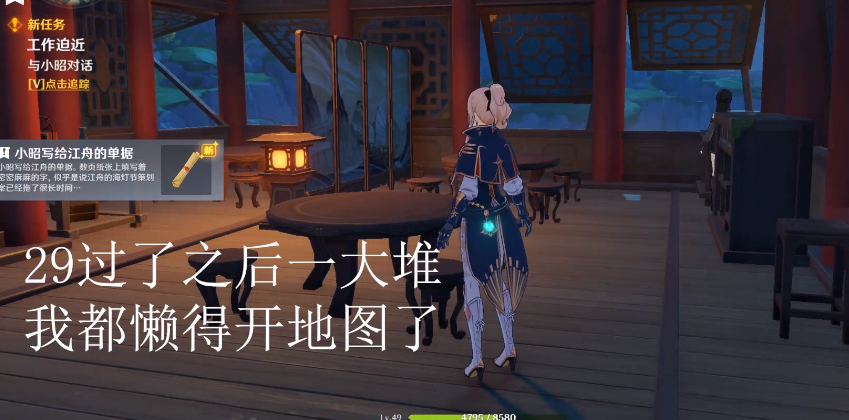 原神工作迫近任務如何完成-原神工作迫近任務攻略 原神工作迫近任務如何完成-原神工作迫近任務攻略