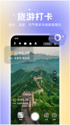 無(wú)雙水印相機(jī)