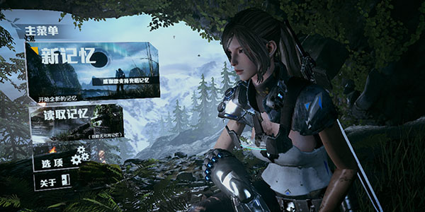 光明記憶無限版 光明記憶無限版