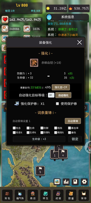 輪回勇者傳說最新版