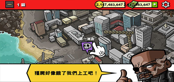 僵尸時(shí)代3高清無限金幣版 僵尸時(shí)代3高清無限金幣版